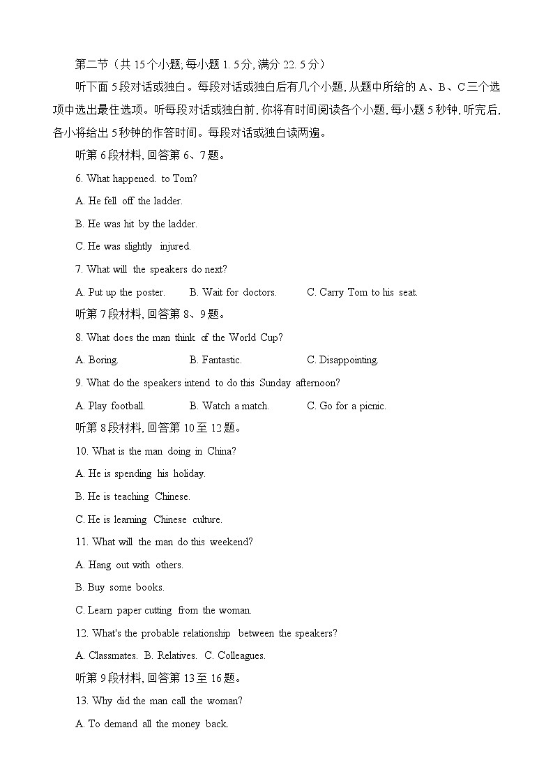 2023九江高三上学期一模英语试题含答案02