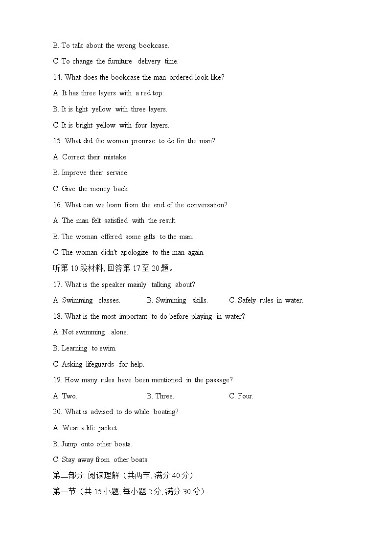 2023九江高三上学期一模英语试题含答案03