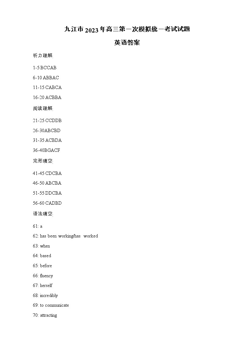 2023九江高三上学期一模英语试题含答案01