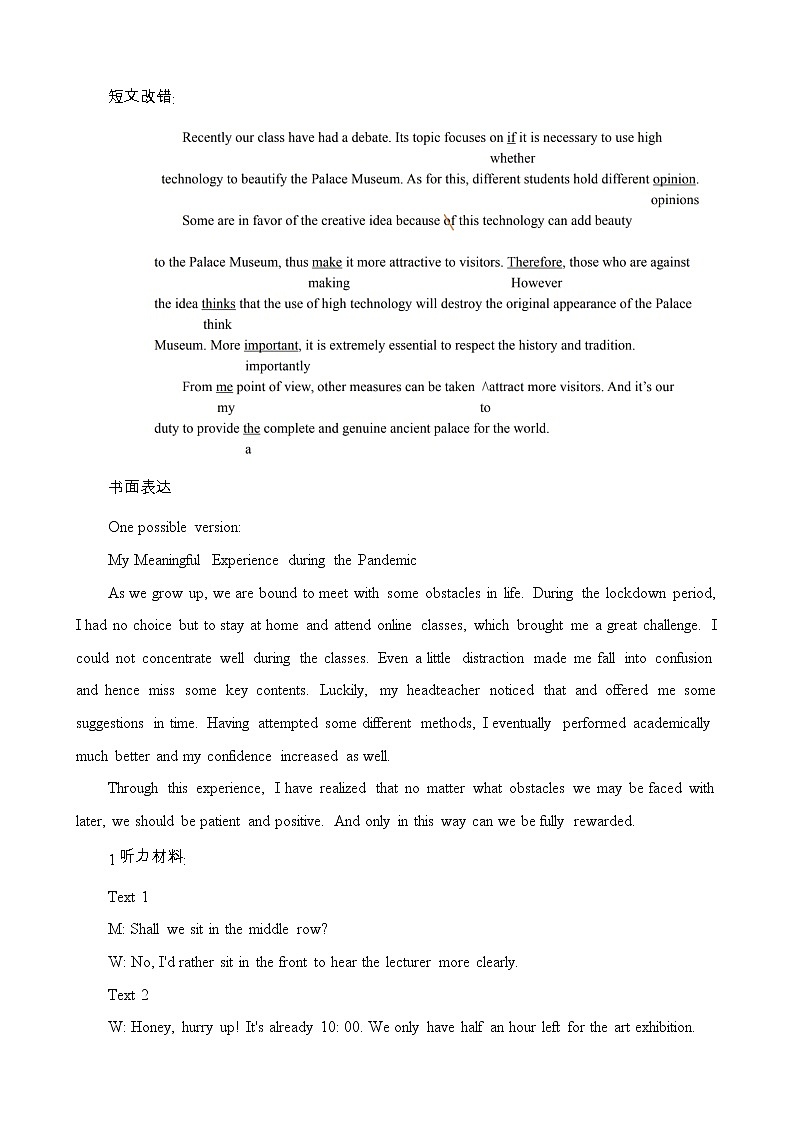 2023九江高三上学期一模英语试题含答案02