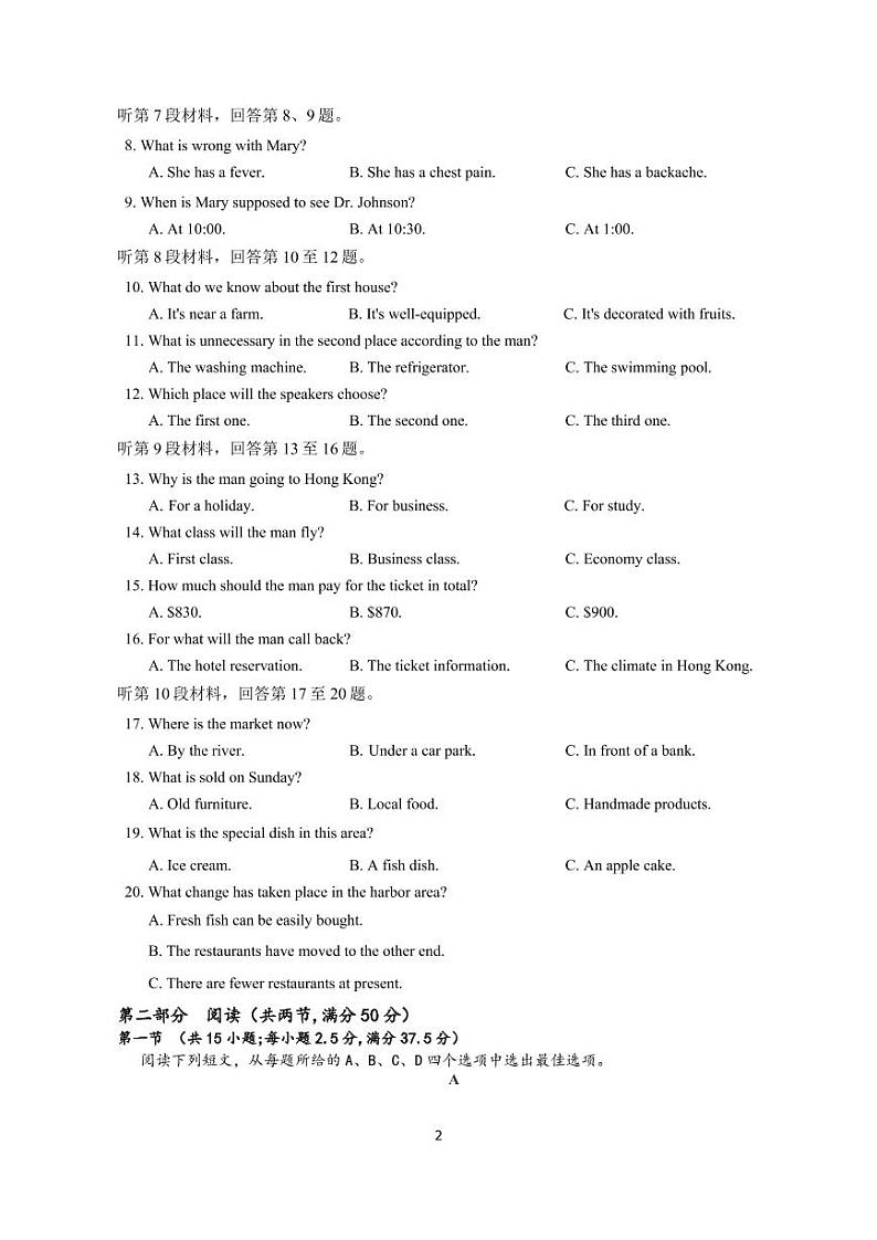 2023淮南高三上学期第一次模拟考试英语试题含听力PDF版含答案02