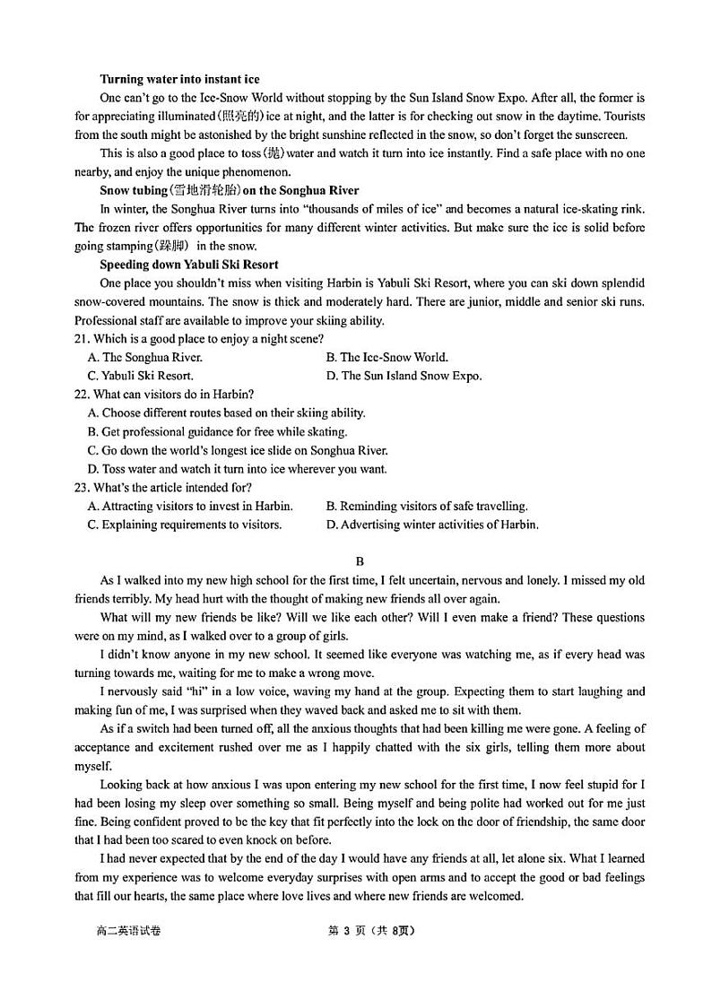 2023杭州周边四校高二上学期期末考试英语PDF版含答案03