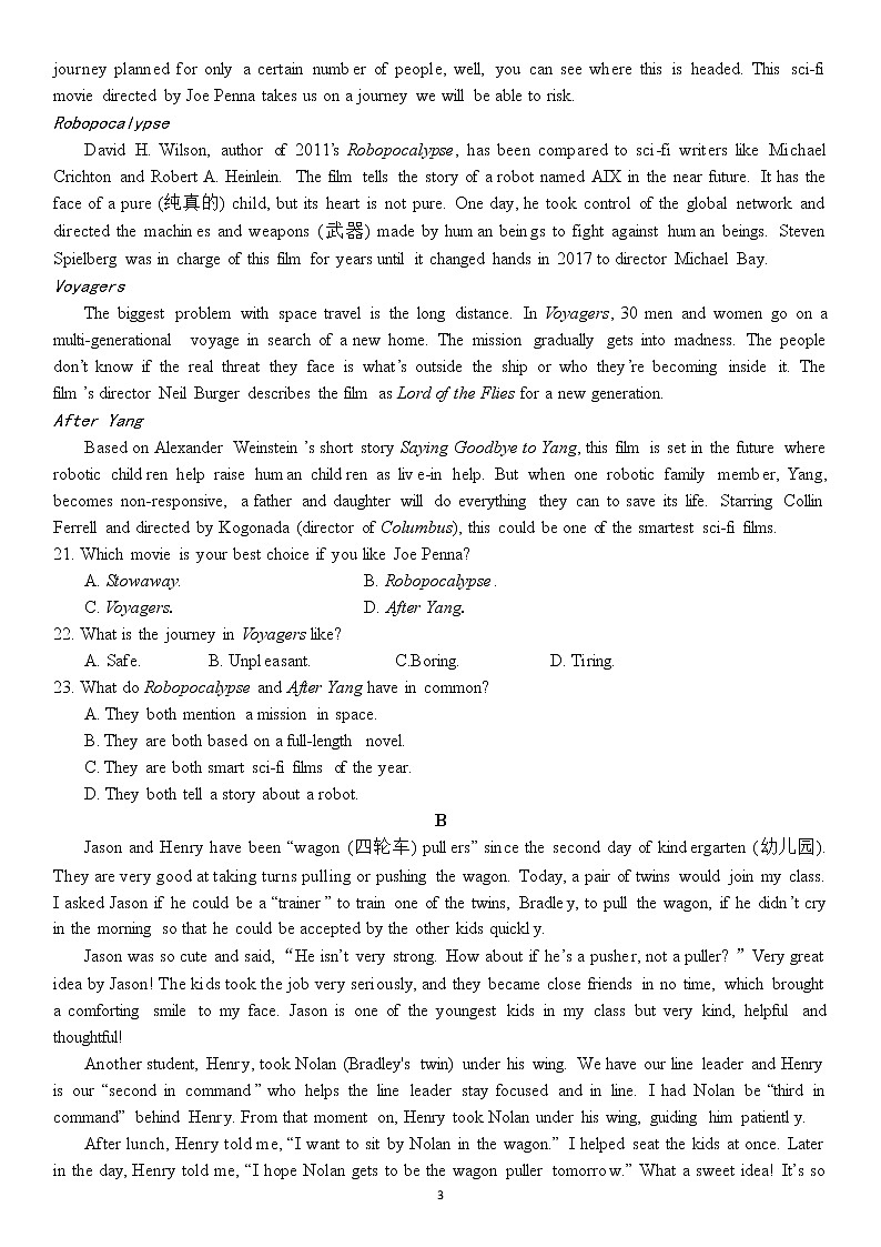 东省济南市历城第二中学2022-2023学年高一上学期期末英语试题第3页