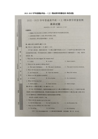 2023信阳高一上学期1月期末英语试题扫描版含解析