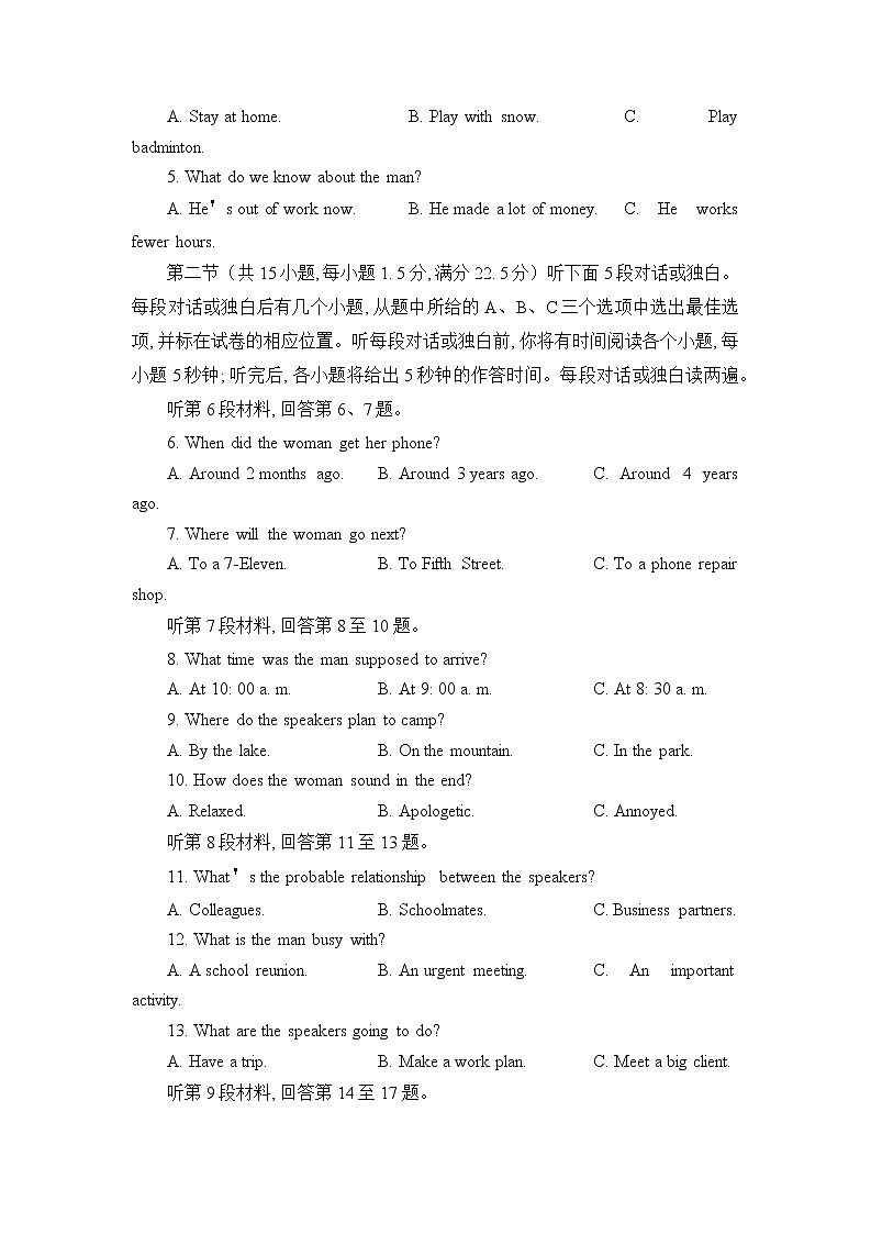 江西省景德镇市2022-2023学年高三英语上学期二模试题（Word版附答案）02