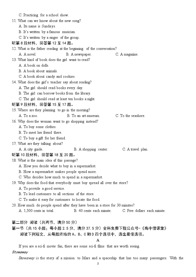 山东省济南市历城第二中学2022-2023学年高一英语上学期期末考试试卷（Word版附答案）第2页