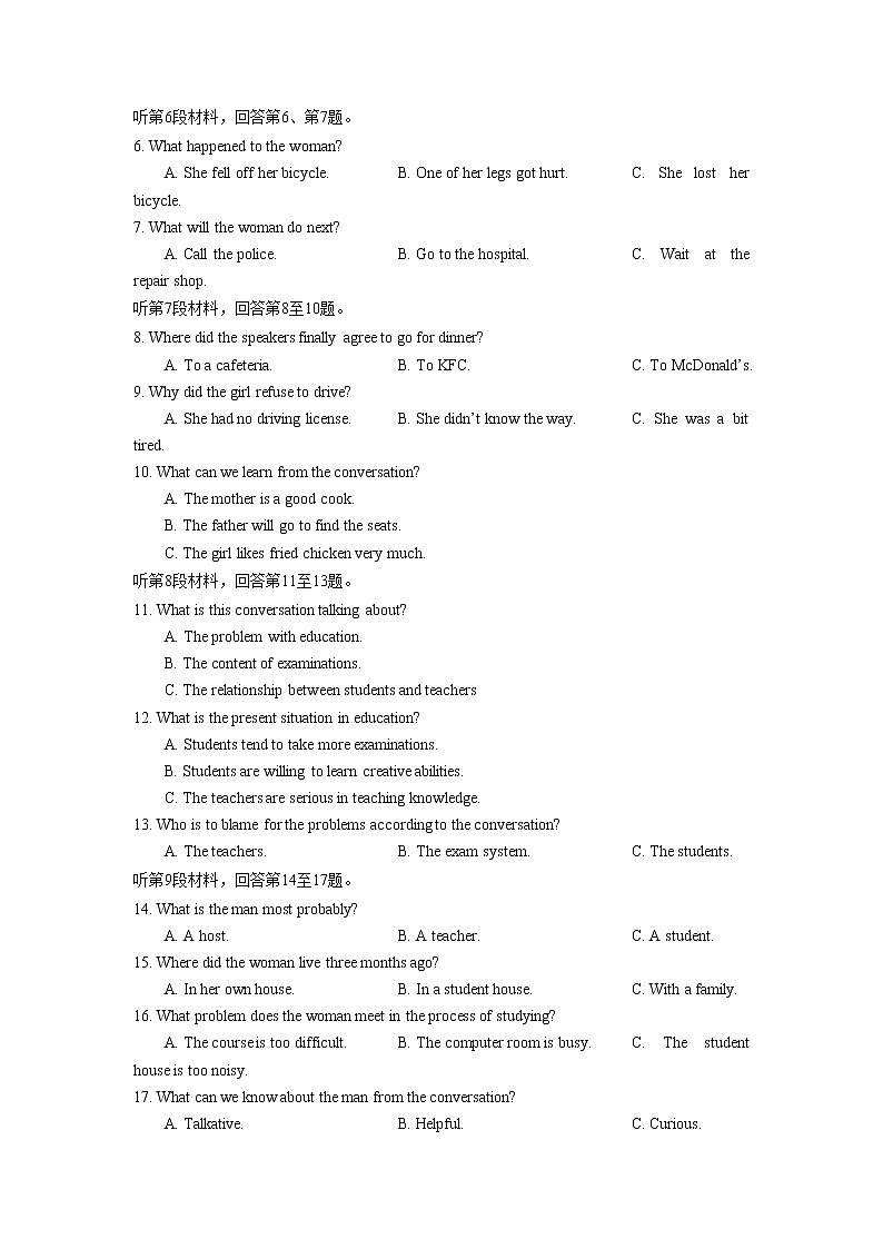 湖北省华中师范大学第一附属中学2022-2023学年高一英语上学期期末考试试题（Word版附答案）第2页