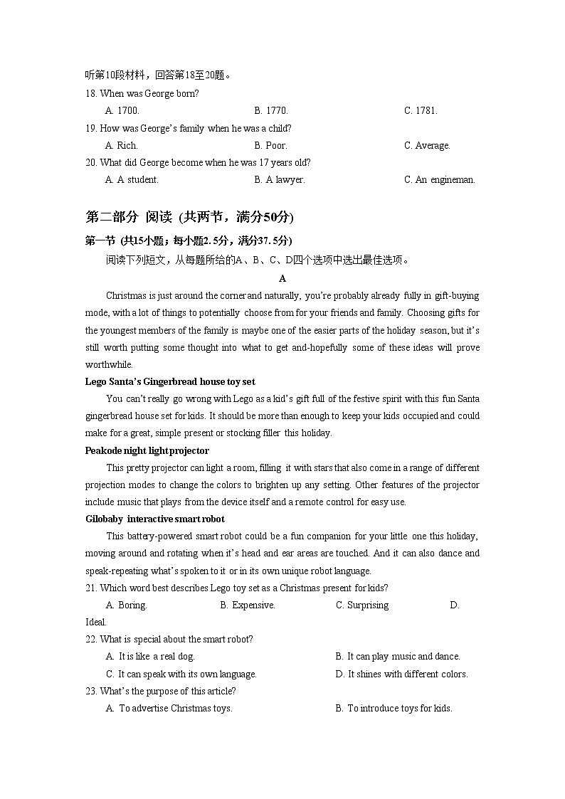 湖北省华中师范大学第一附属中学2022-2023学年高一英语上学期期末考试试题（Word版附答案）第3页