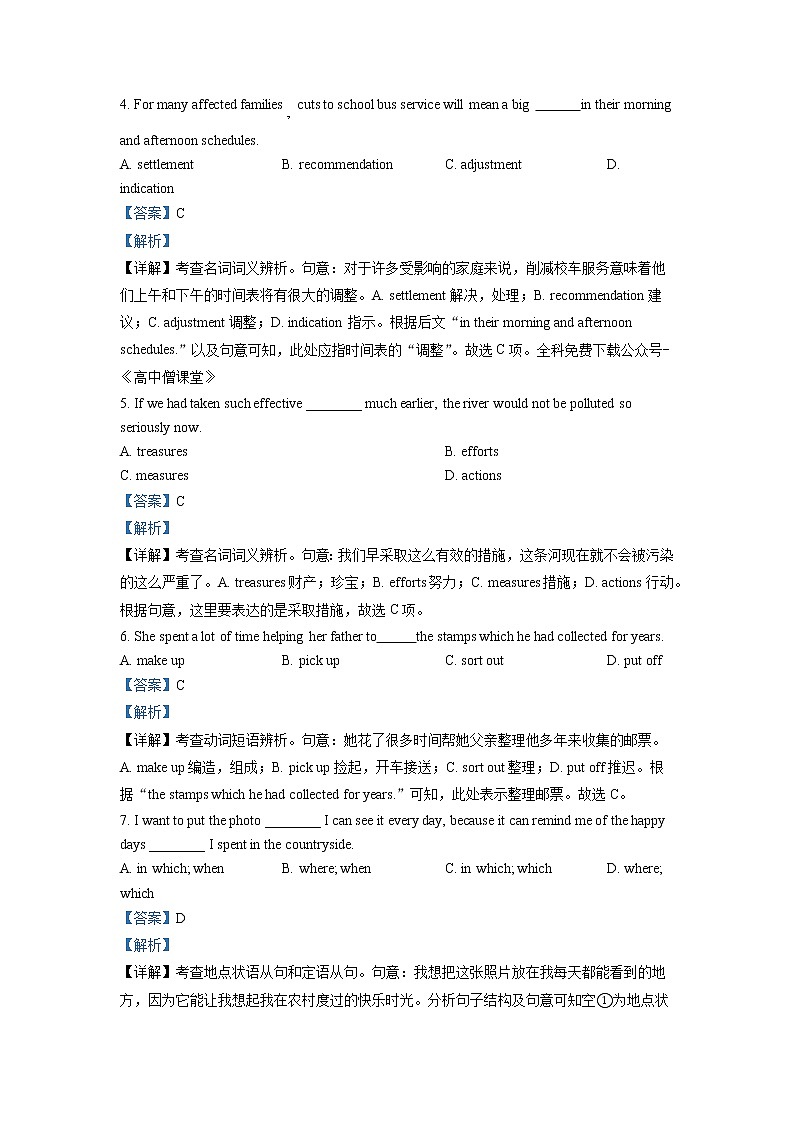 天津市耀华中学2022-2023学年高一英语上学期期末试卷（Word版附解析）02