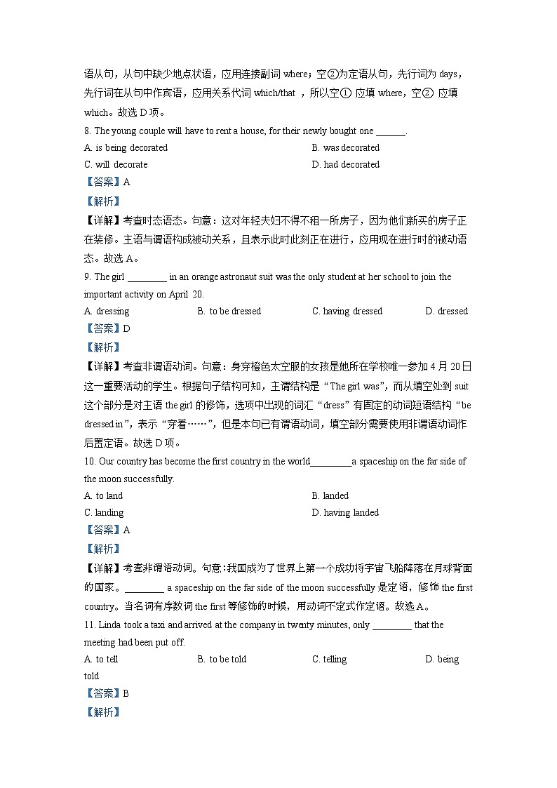天津市耀华中学2022-2023学年高一英语上学期期末试卷（Word版附解析）03