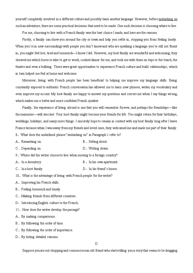 广东省揭阳市普宁市勤建学校2022-2023学年高一上学期期末考试英语试题(含答案)03