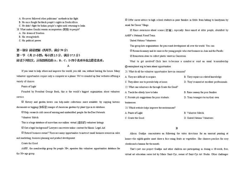 河北省行唐启明中学2022-2023学年高一上学期期末考试英语试题(含答案)02