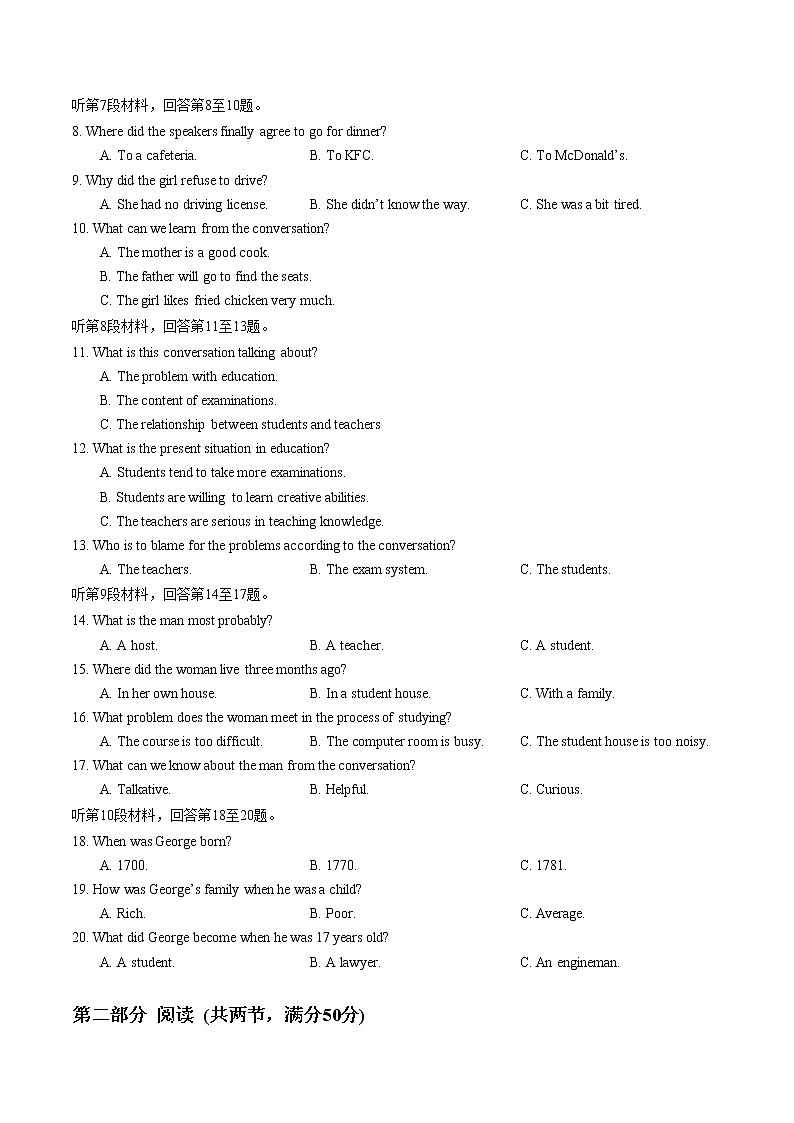 湖北省华中师范大学第一附属中学2022-2023学年高一上学期期末考试英语试题(含答案)02