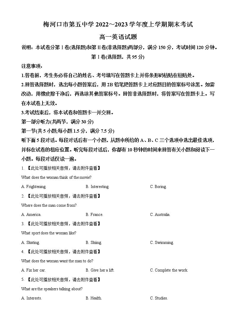吉林省通化市梅河口市第五中学2022-2023学年高一上学期期末考试英语试题(含答案)第1页