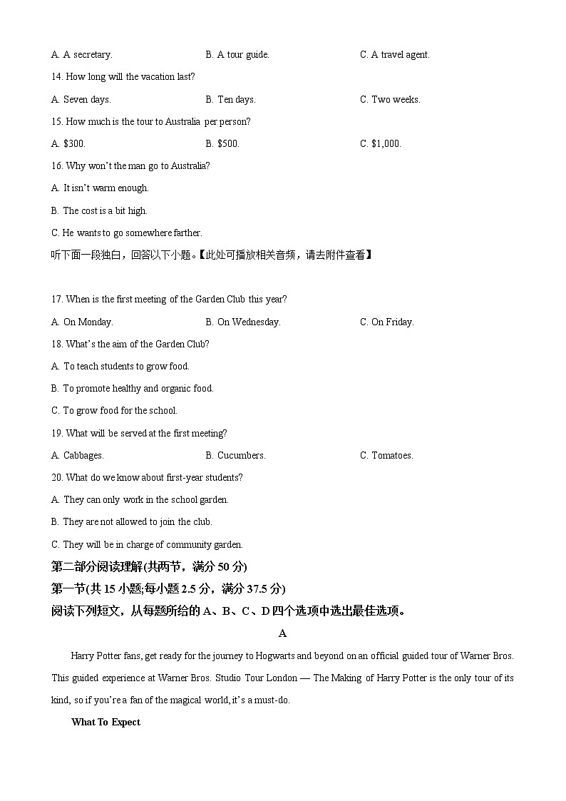吉林省通化市梅河口市第五中学2022-2023学年高一上学期期末考试英语试题(含答案)第3页