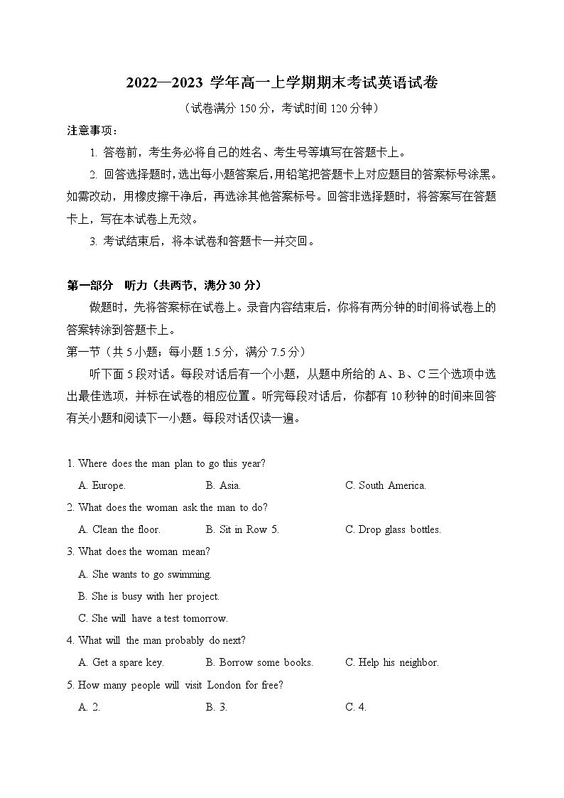 四川省眉山市彭山区第一中学2022-2023学年高一上学期期末考试英语试题(含答案)01