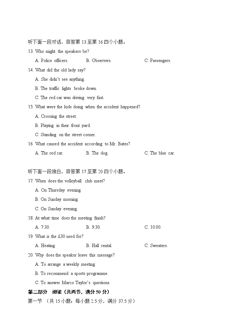 四川省眉山市彭山区第一中学2022-2023学年高一上学期期末考试英语试题(含答案)03