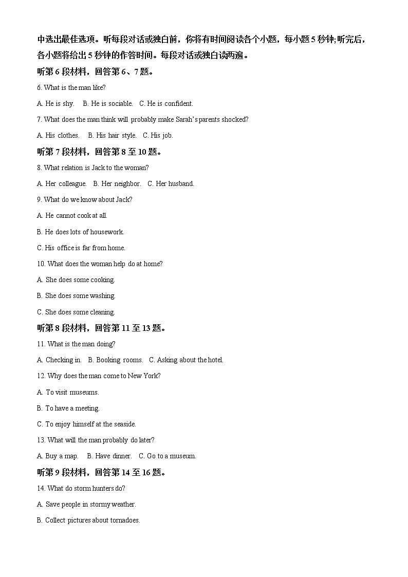 山西省名校联考2022-2023学年高二上学期期末考试英语试题(含答案)02