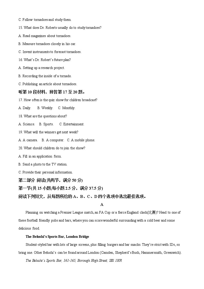 山西省名校联考2022-2023学年高二上学期期末考试英语试题(含答案)03
