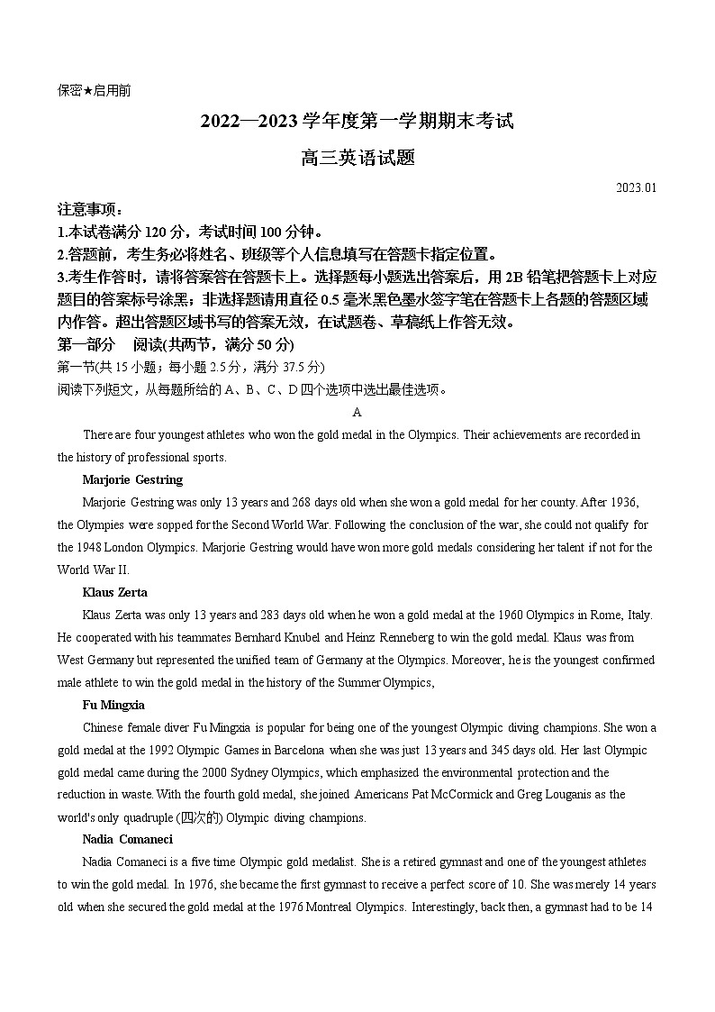 山东省菏泽市2022-2023学年高三上学期期末英语考试试题(含答案)01