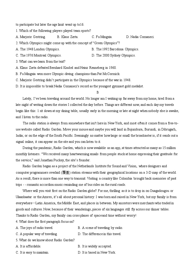 山东省菏泽市2022-2023学年高三上学期期末英语考试试题(含答案)02