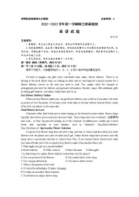 山东省枣庄市2022-2023学年高三上学期质量检测英语试题(含答案)