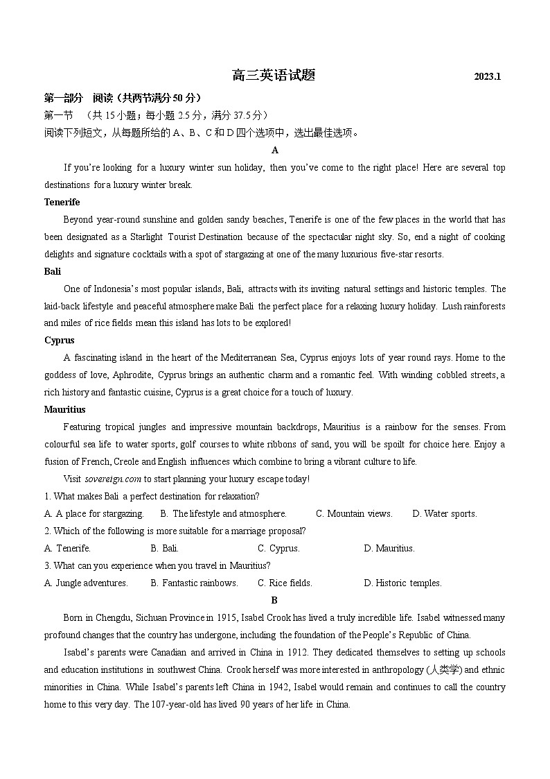 山东省邹平市第一中学2022-2023学年高三上学期期末考试英语试题(含答案)第1页