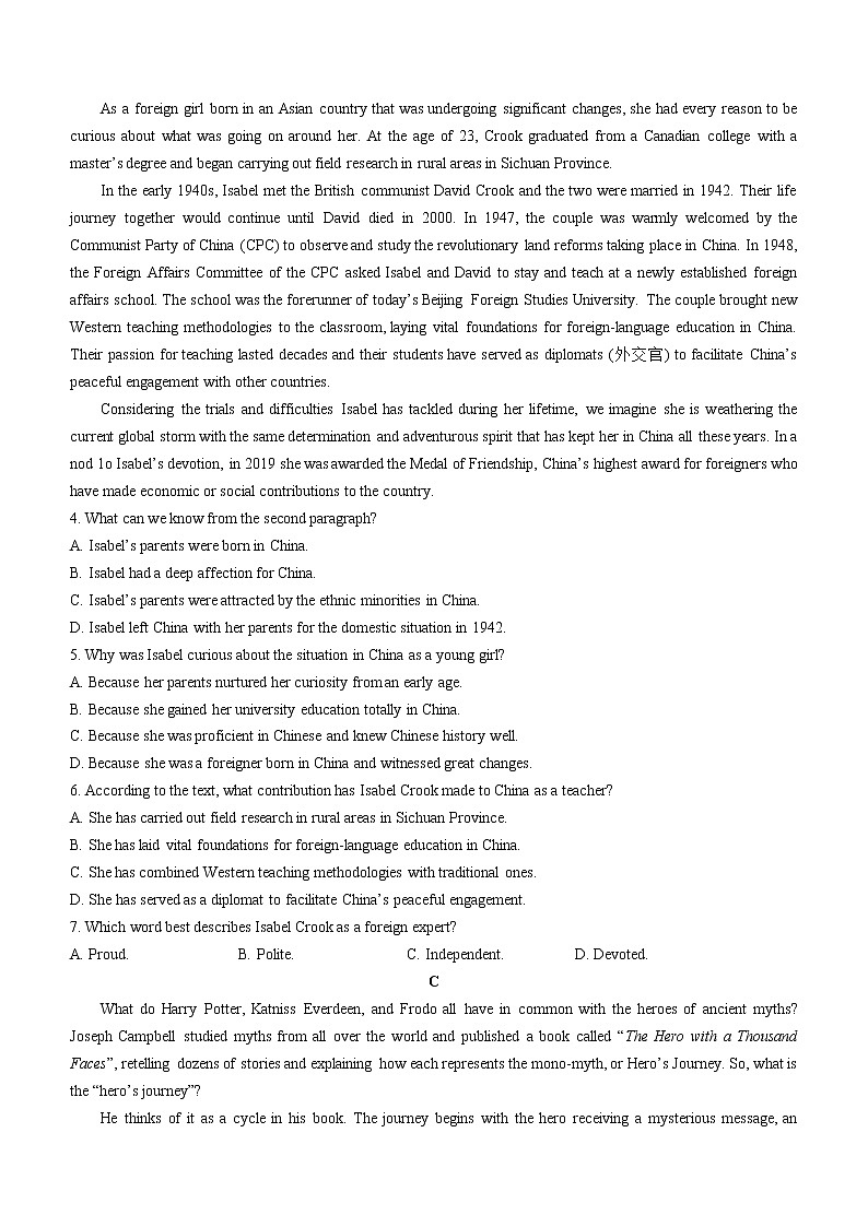山东省邹平市第一中学2022-2023学年高三上学期期末考试英语试题(含答案)第2页