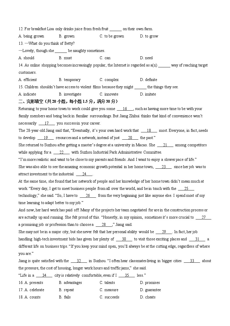 天津大学附属中学2022-2023学年高三上学期期末英语试卷(含答案)第2页