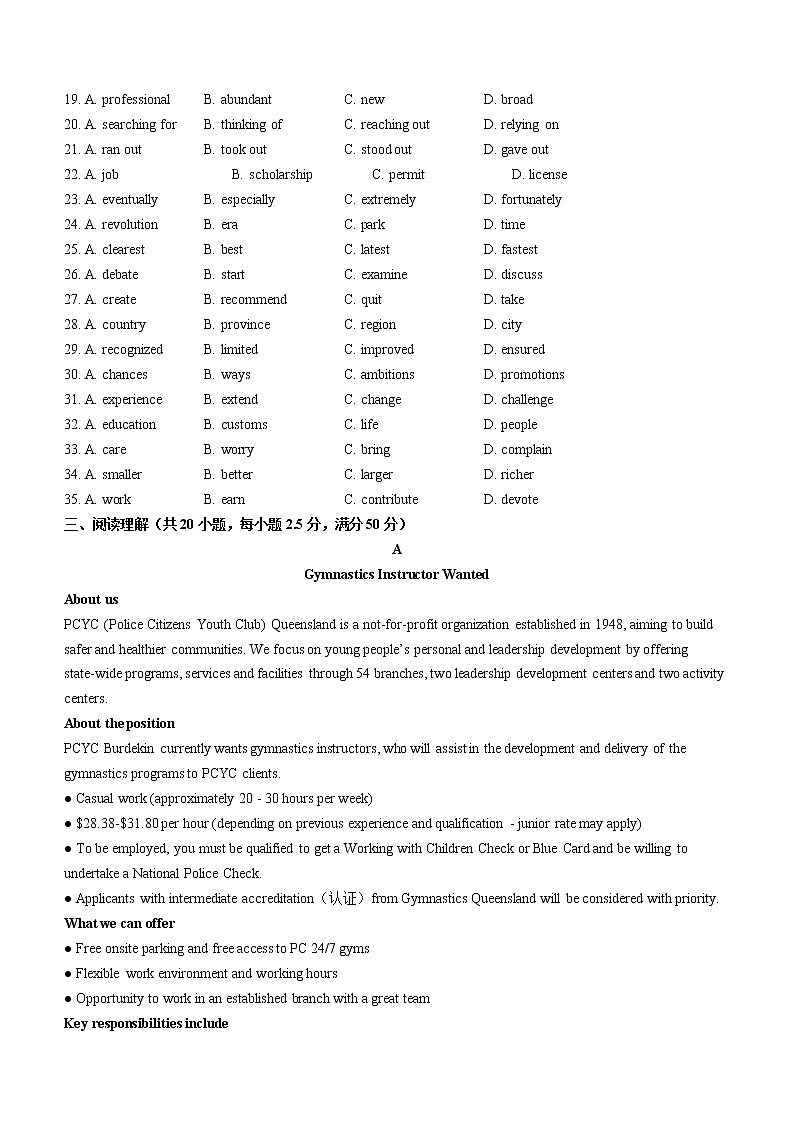 天津大学附属中学2022-2023学年高三上学期期末英语试卷(含答案)第3页