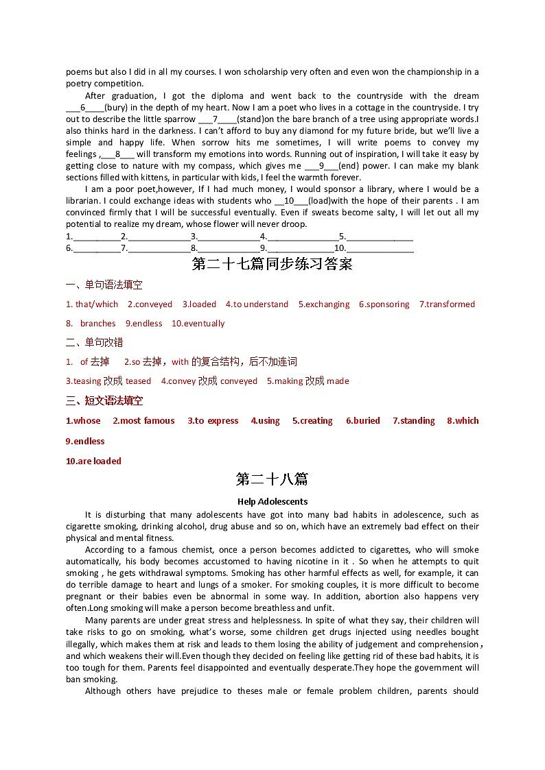 专题14 透过语境巧记高考英语3500词第3页