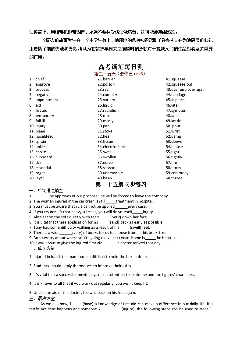 专题13 透过语境巧记高考英语3500词第2页