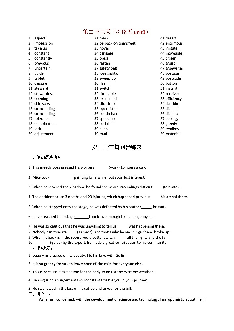 专题12 透过语境巧记高考英语3500词第2页