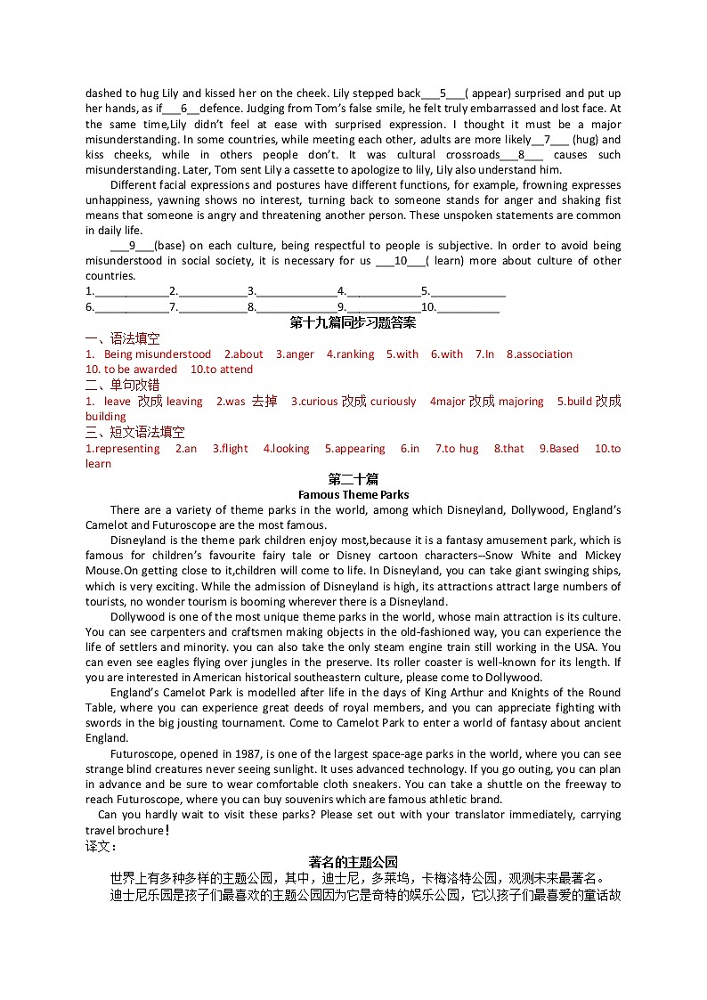 专题10 透过语境巧记高考英语3500词第3页