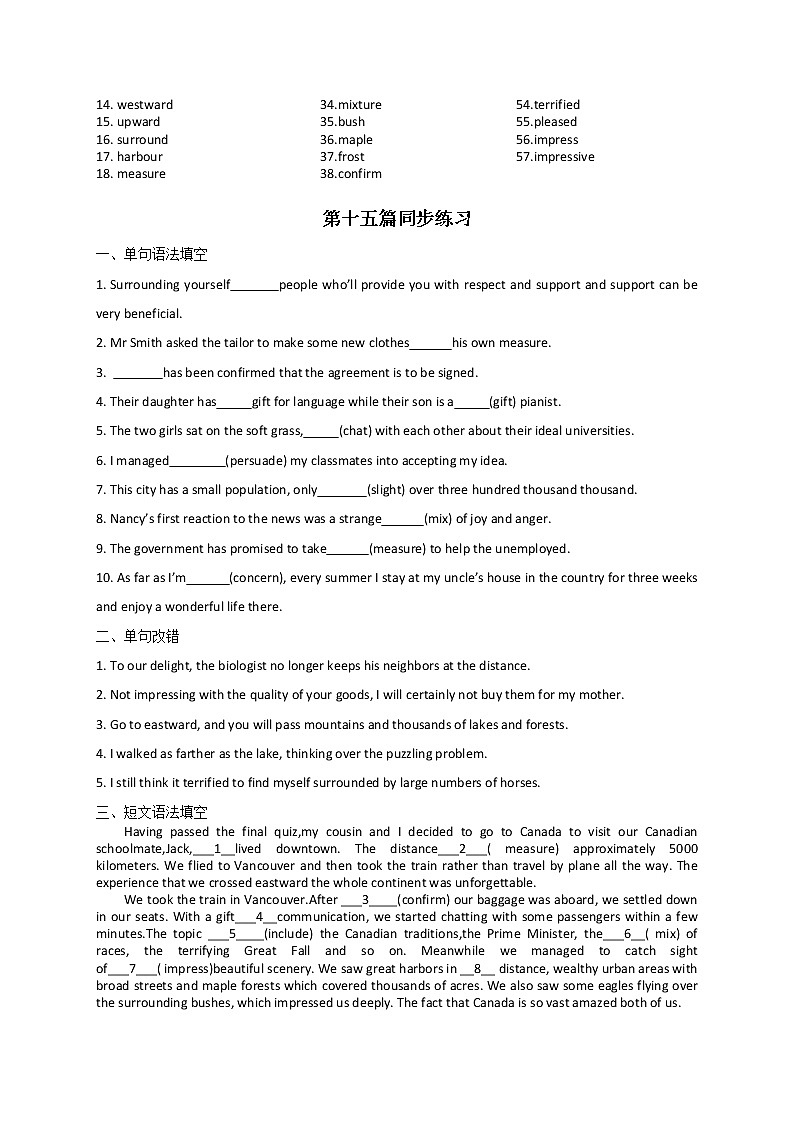 专题08 透过语境巧记高考英语3500词第2页