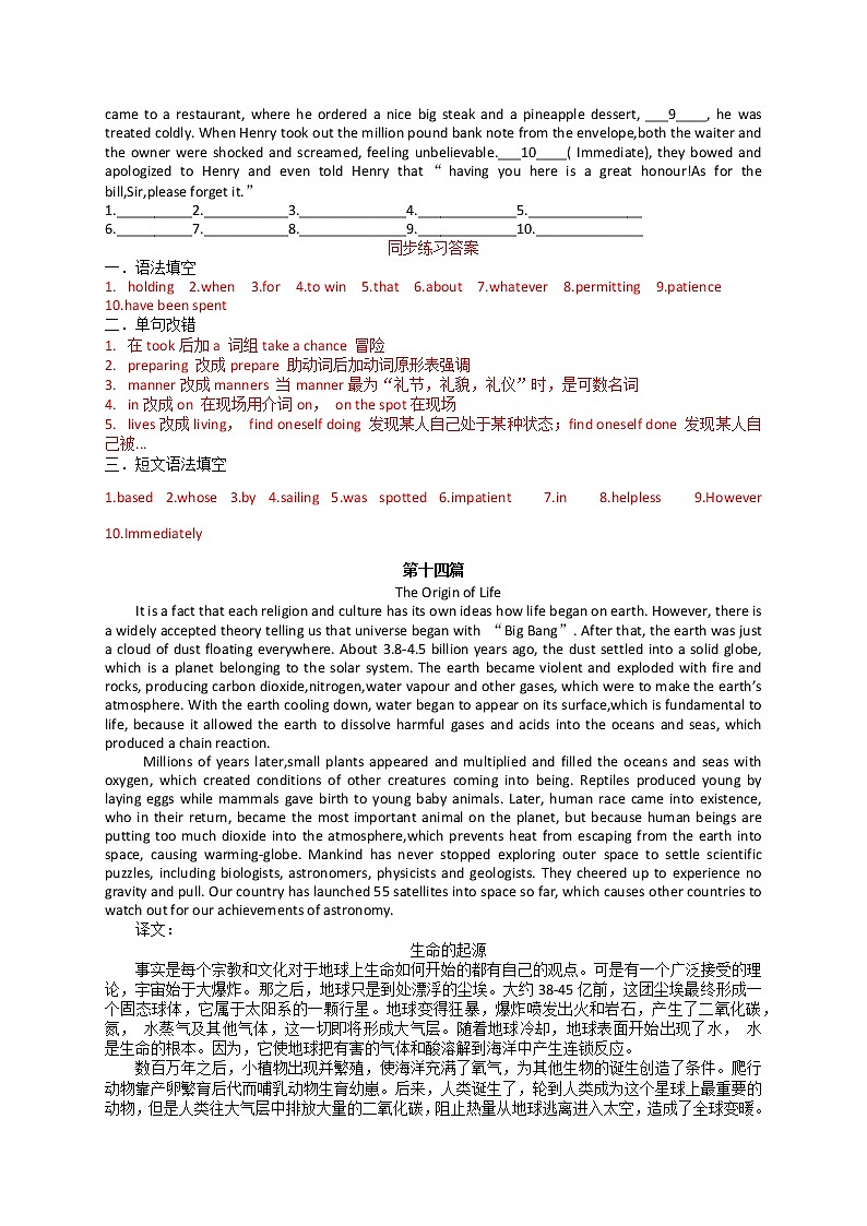 专题07 透过语境巧记高考英语3500词第3页