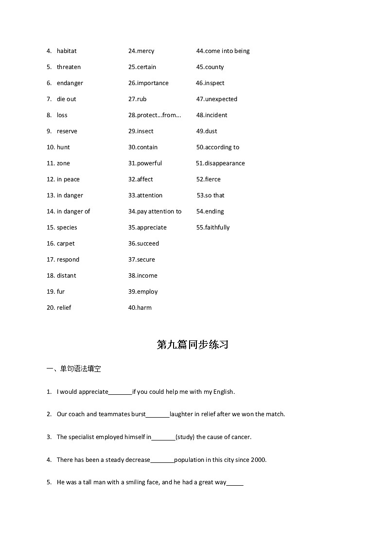 专题05 透过语境巧记高考英语3500词第2页