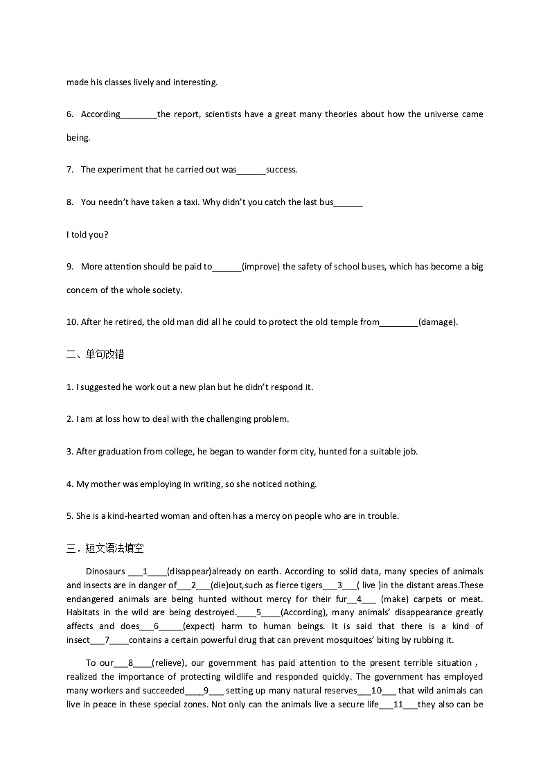 专题05 透过语境巧记高考英语3500词第3页