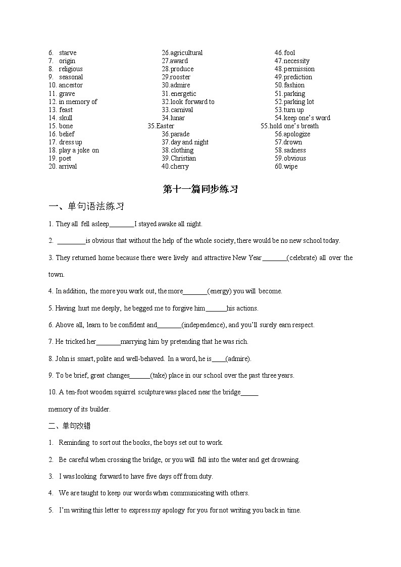 专题06 透过语境巧记高考英语3500词第2页