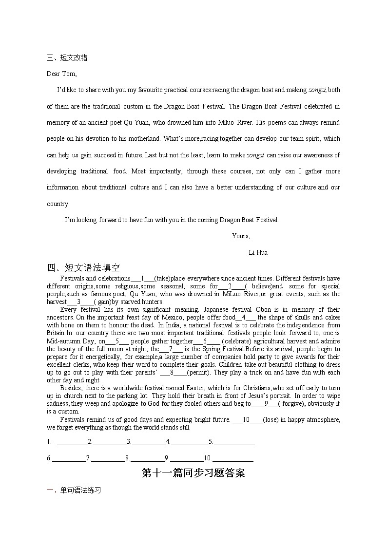 专题06 透过语境巧记高考英语3500词第3页