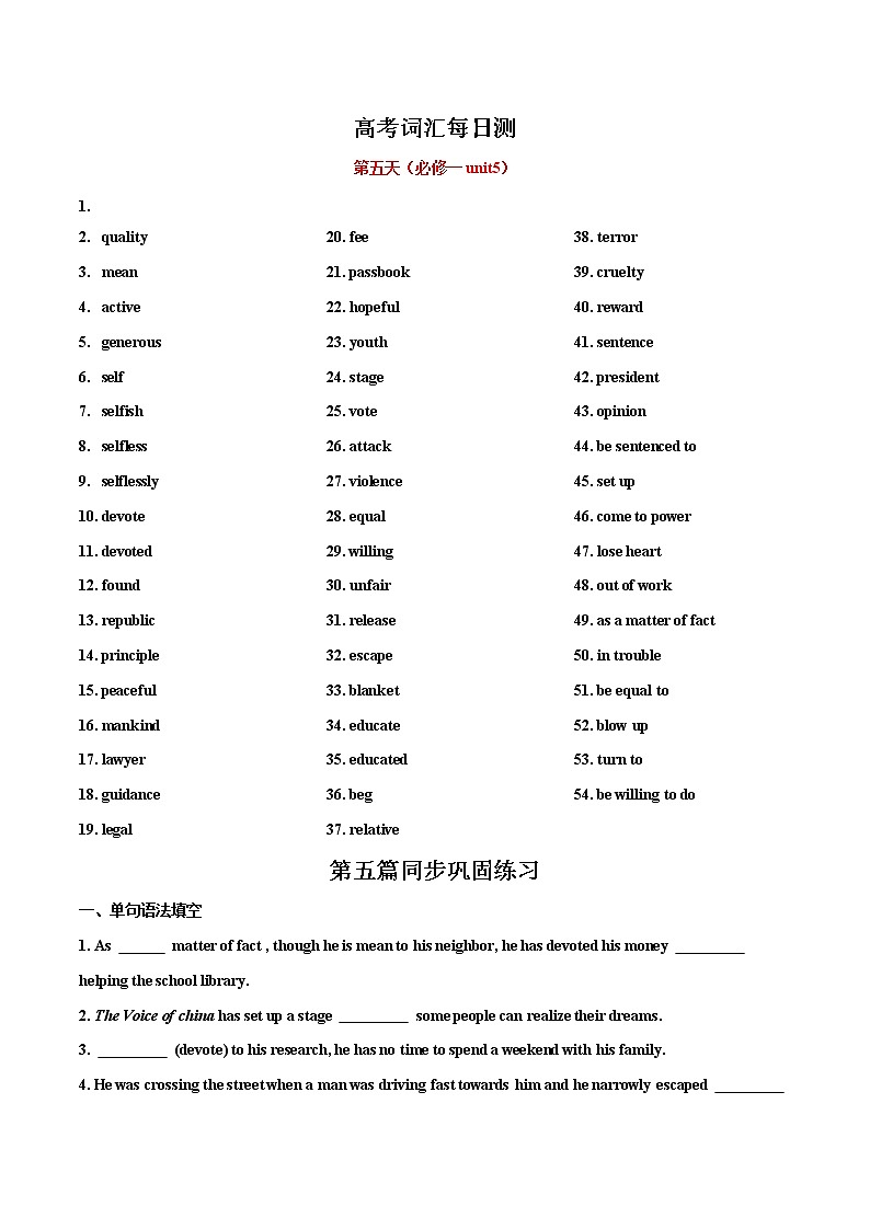 专题03 透过语境巧记高考英语3500词第2页