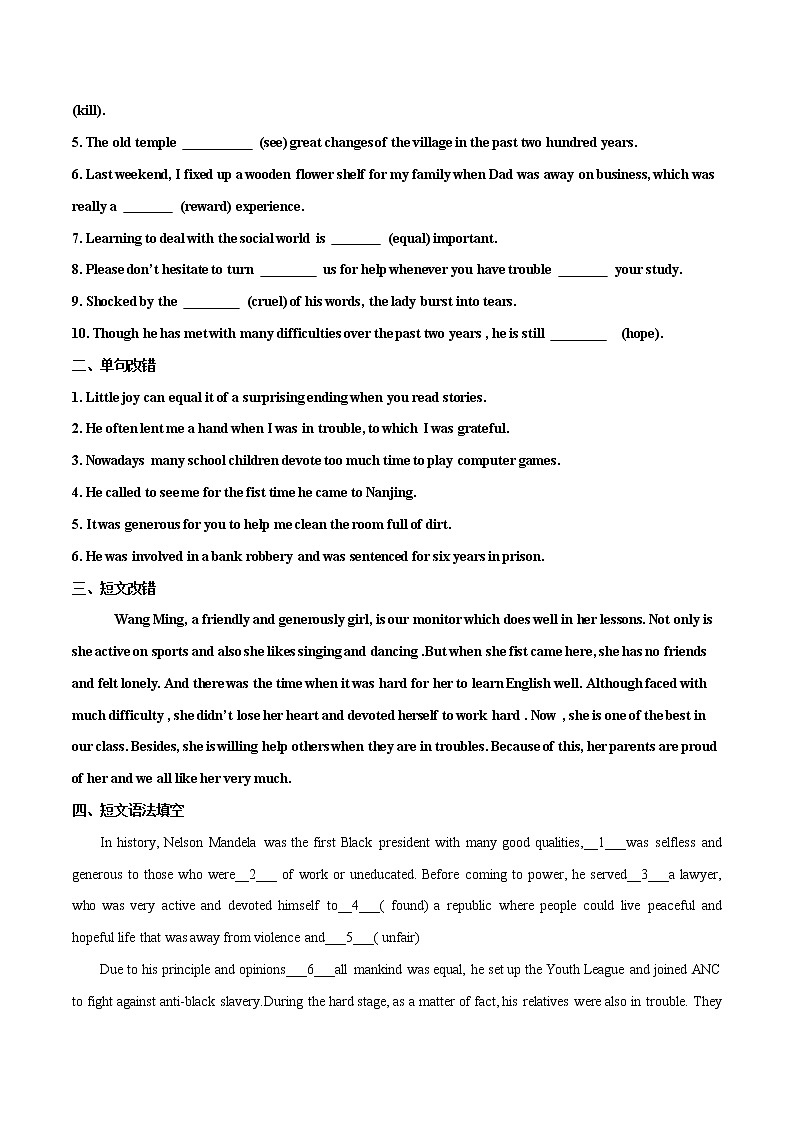 专题03 透过语境巧记高考英语3500词第3页