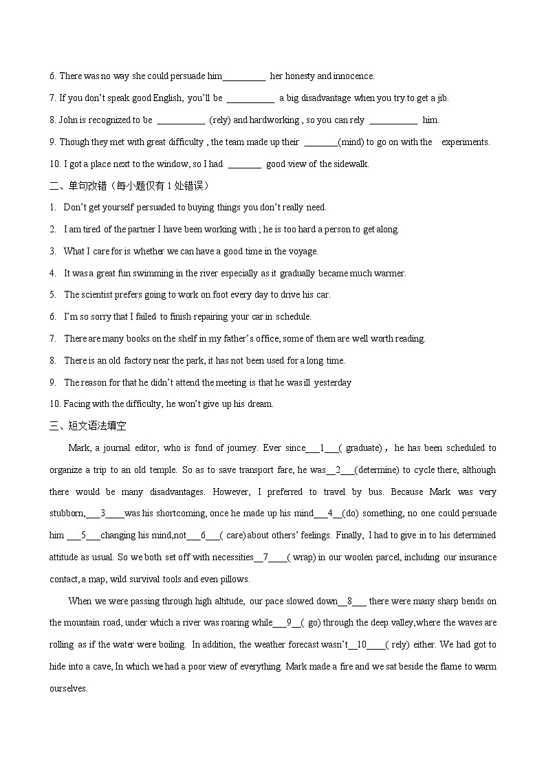 专题02 透过语境巧记高考英语3500词第3页