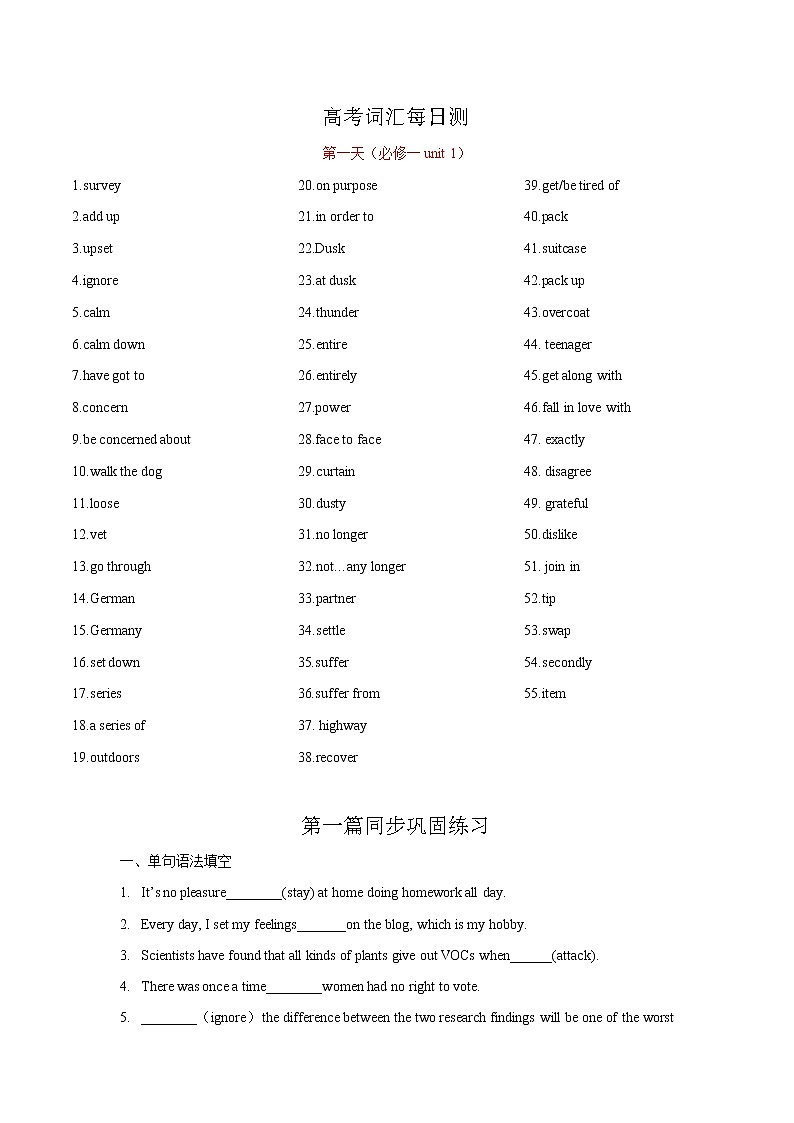专题01 透过语境巧记高考英语3500词第2页