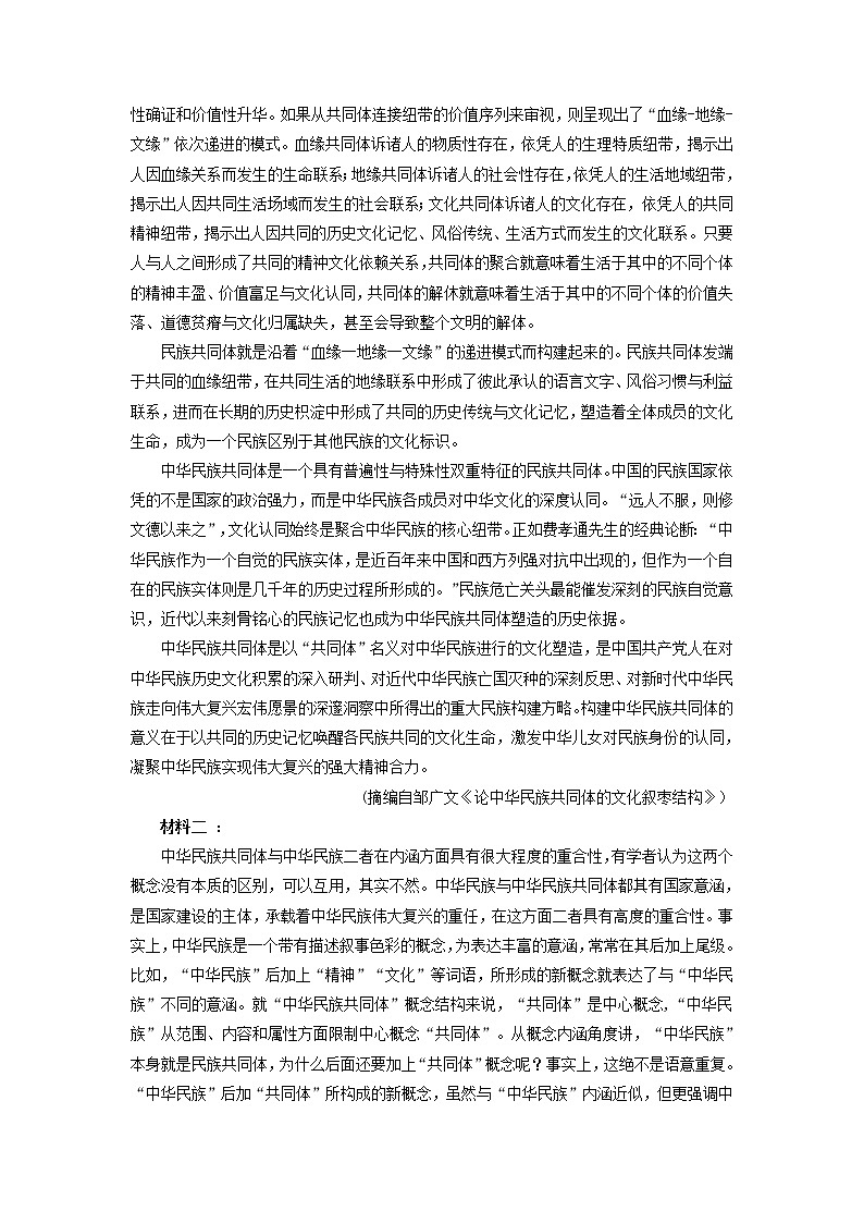 山东省日照市2022-2023学年高三英语上学期期末校际考试试卷（Word版附答案）第2页