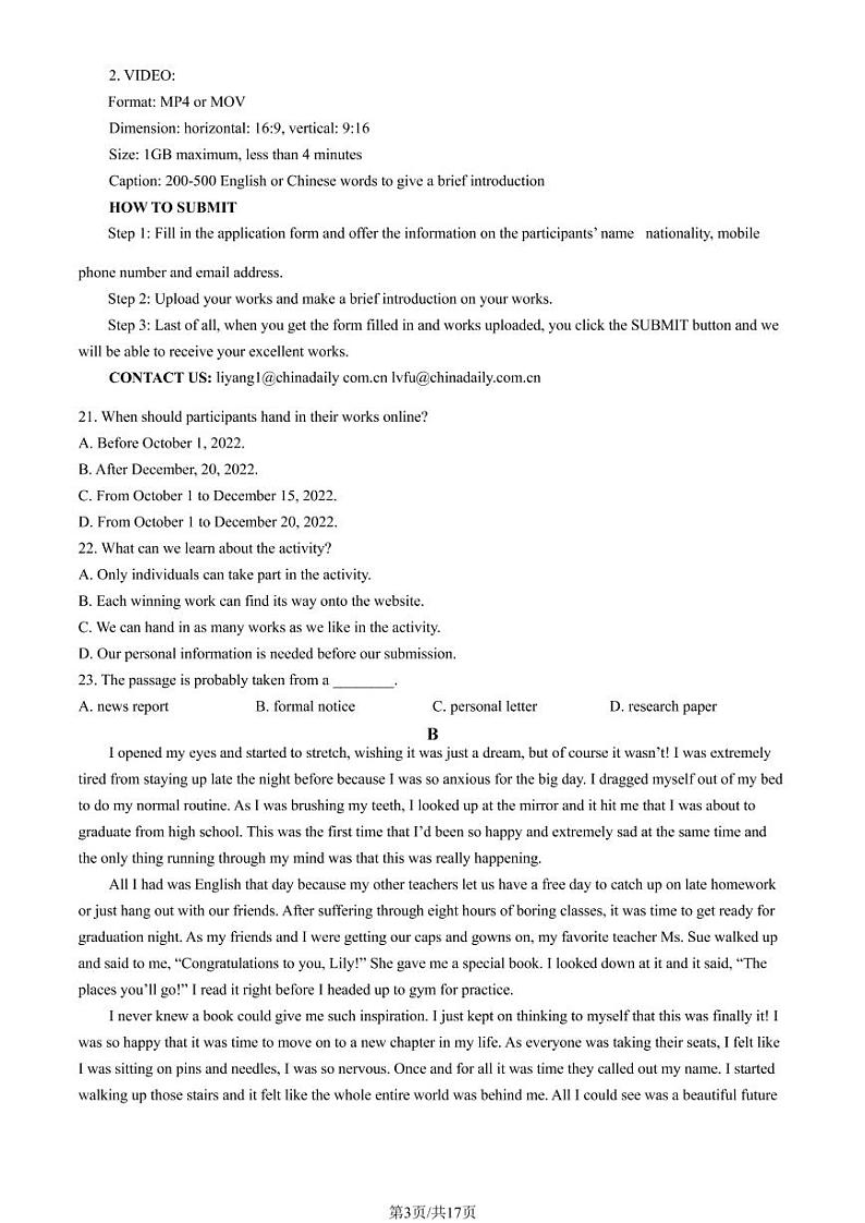 2023年北京市房山区高一上学期期末英语试题及答案03