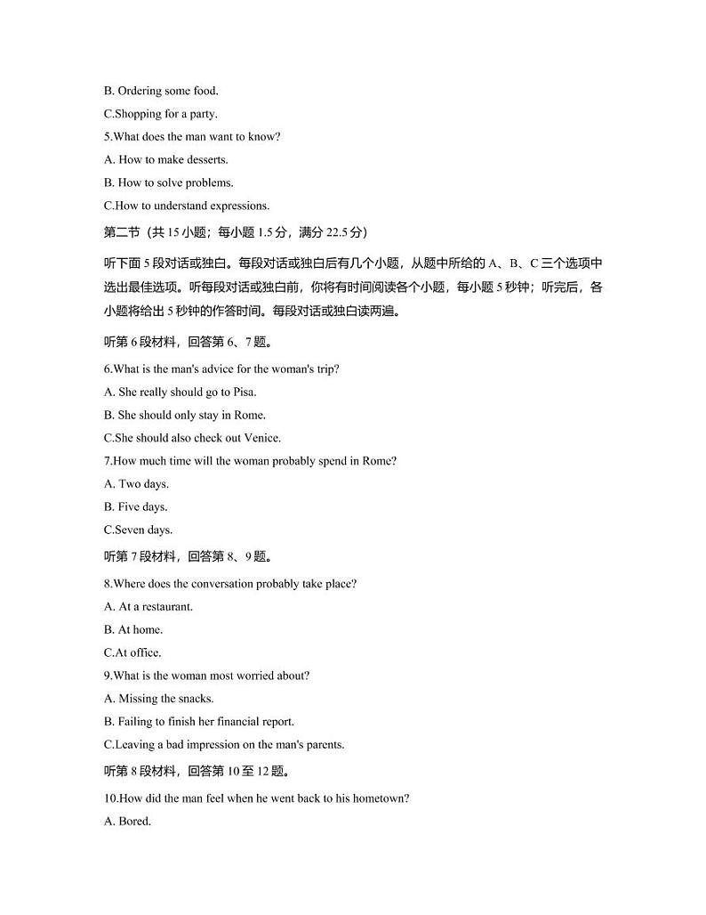 江苏省苏北四市（徐州连云港宿迁淮安）2023届高三年级高考第一次调研测试英语试题（含参考答案及听力）02