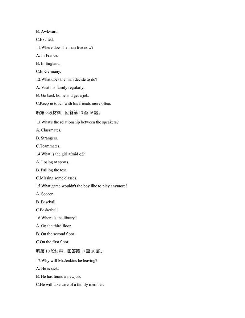 江苏省苏北四市（徐州连云港宿迁淮安）2023届高三年级高考第一次调研测试英语试题（含参考答案及听力）03