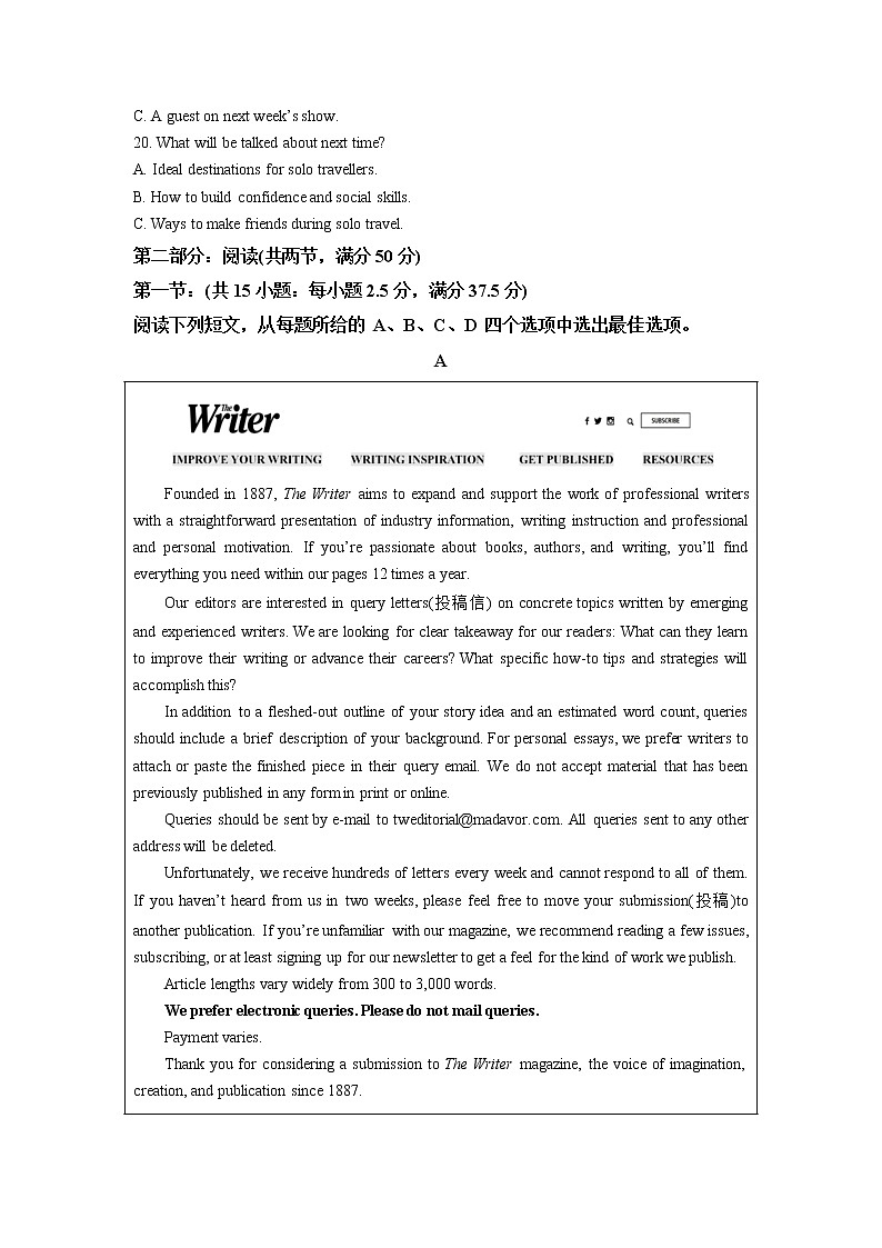 浙江省宁波市九校2022-2023学年高二英语上学期期末联考试题（Word版附解析）第3页