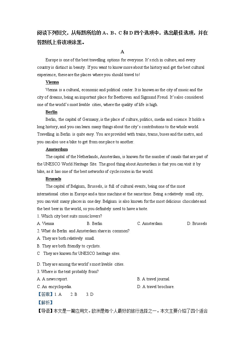 浙江省宁波市九校2022-2023学年高一英语上学期期末联考试题（Word版附解析）03